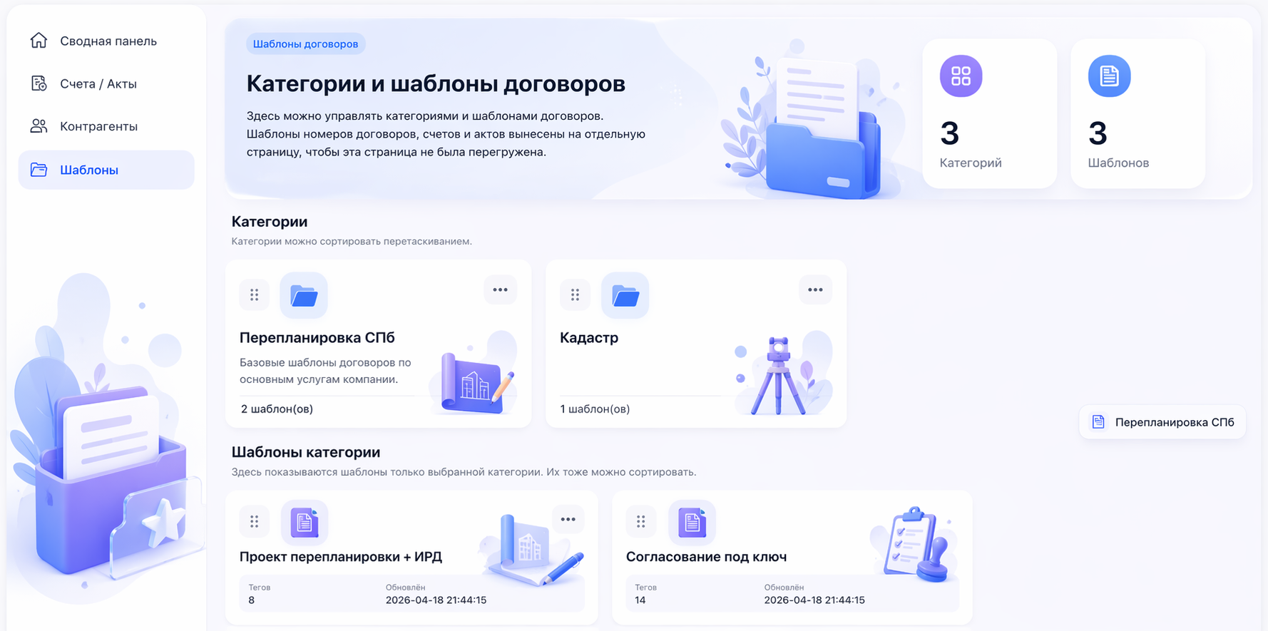 Шаблоны договоров